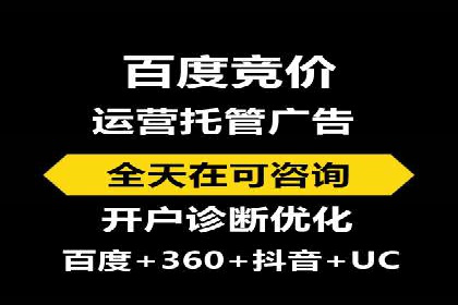 SEM托管代运营助力企业高效营销